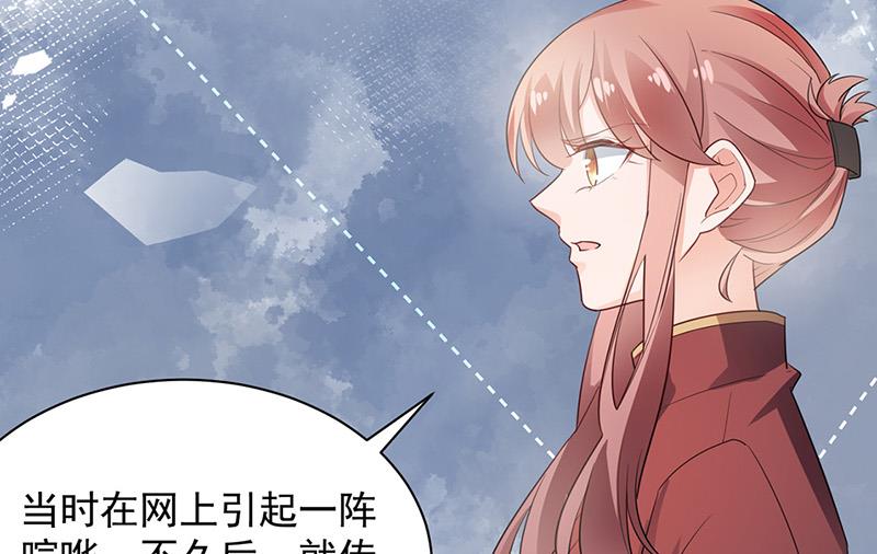 《盛世甜爱易少的小萌妻》第70话 宋莺和金川 第4页