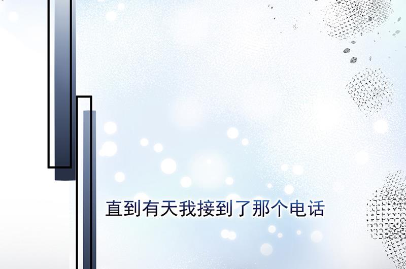 《盛世甜爱易少的小萌妻》第70话 宋莺和金川 第50页