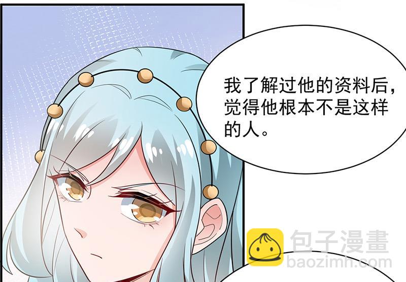《盛世甜爱易少的小萌妻》第70话 宋莺和金川 第7页