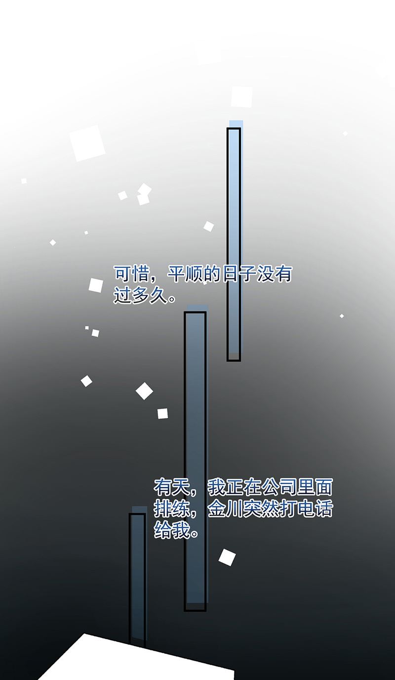 《盛世甜爱易少的小萌妻》第71话 黑暗的回忆 第1页