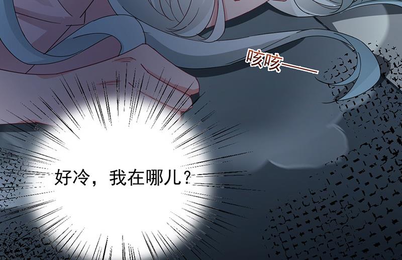 《盛世甜爱易少的小萌妻》第71话 黑暗的回忆 第24页