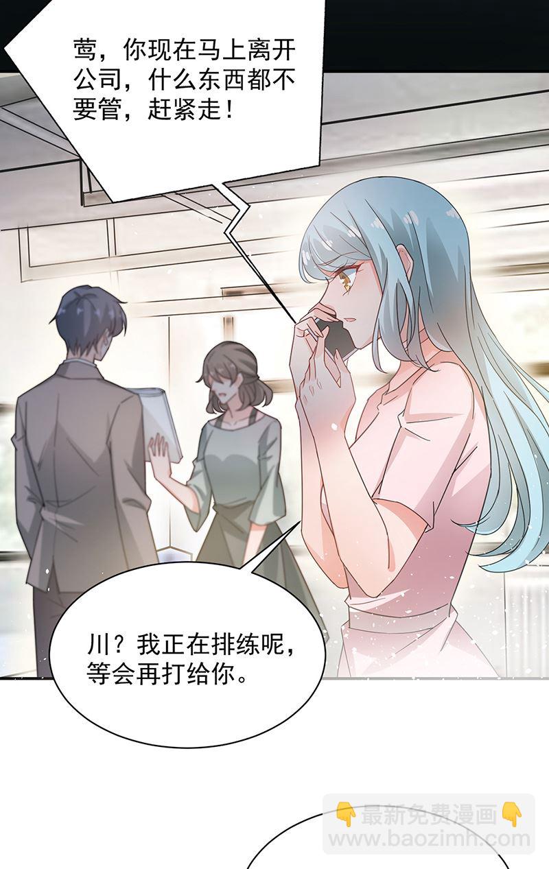 《盛世甜爱易少的小萌妻》第71话 黑暗的回忆 第2页
