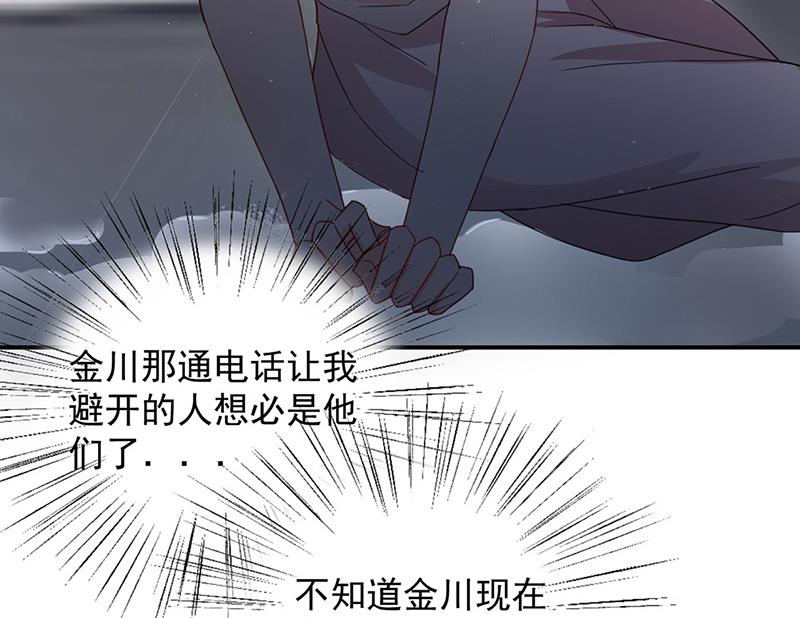 《盛世甜爱易少的小萌妻》第71话 黑暗的回忆 第31页