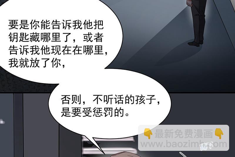 《盛世甜爱易少的小萌妻》第71话 黑暗的回忆 第35页