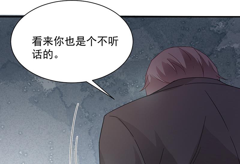 《盛世甜爱易少的小萌妻》第71话 黑暗的回忆 第39页