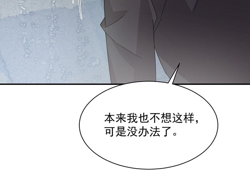 《盛世甜爱易少的小萌妻》第71话 黑暗的回忆 第40页