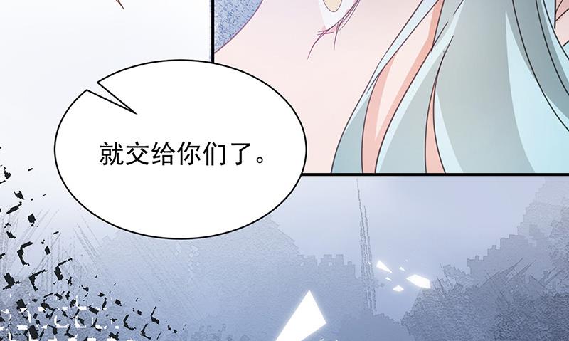 《盛世甜爱易少的小萌妻》第71话 黑暗的回忆 第42页
