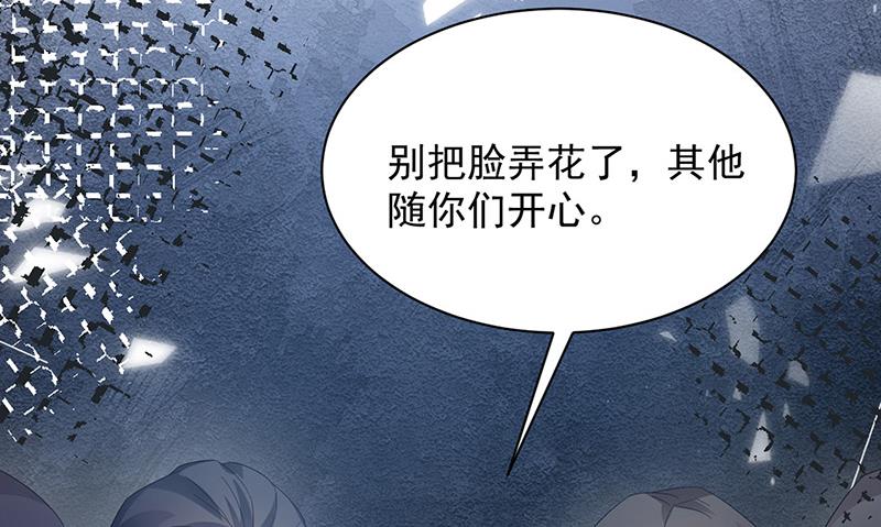 《盛世甜爱易少的小萌妻》第71话 黑暗的回忆 第43页