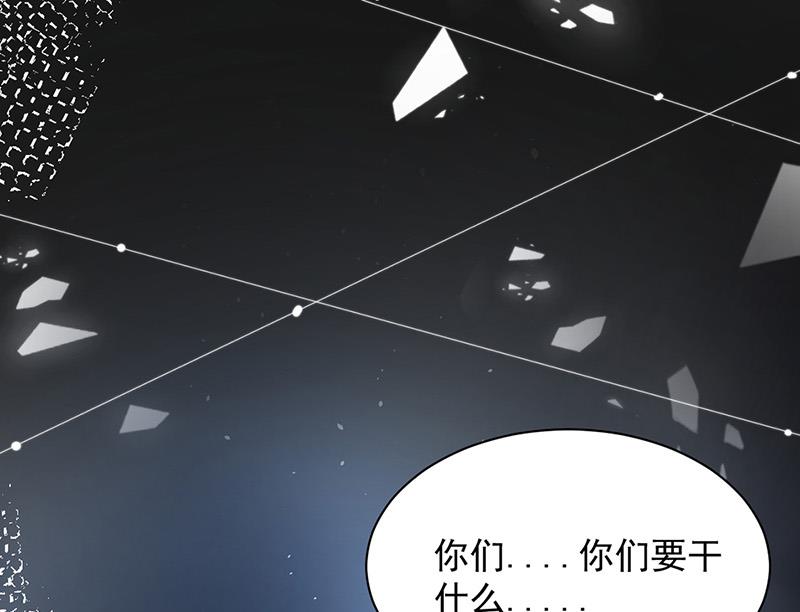 《盛世甜爱易少的小萌妻》第71话 黑暗的回忆 第47页