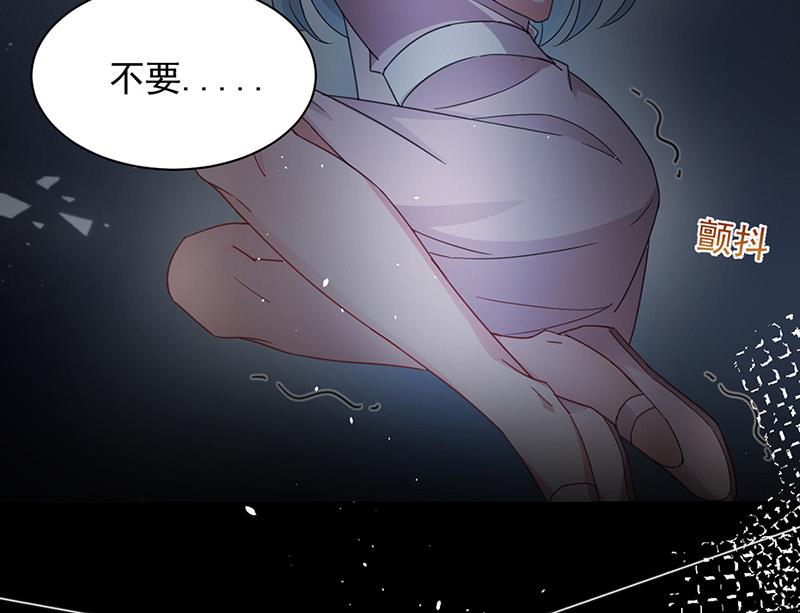 《盛世甜爱易少的小萌妻》第71话 黑暗的回忆 第49页