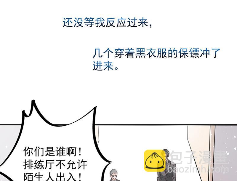 《盛世甜爱易少的小萌妻》第71话 黑暗的回忆 第4页