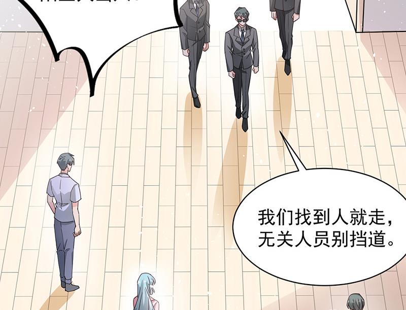 《盛世甜爱易少的小萌妻》第71话 黑暗的回忆 第5页