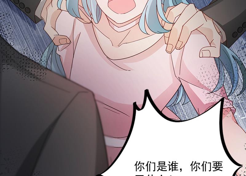 《盛世甜爱易少的小萌妻》第71话 黑暗的回忆 第8页