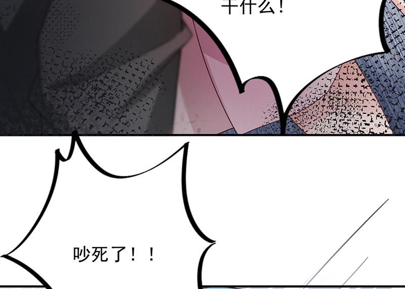 《盛世甜爱易少的小萌妻》第71话 黑暗的回忆 第9页