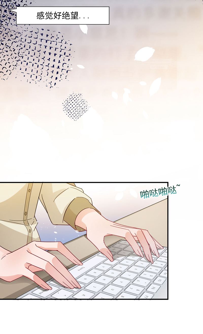 《盛世甜爱易少的小萌妻》第75话 宋莺之死 第10页
