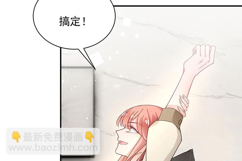 《盛世甜爱易少的小萌妻》第75话 宋莺之死 第13页