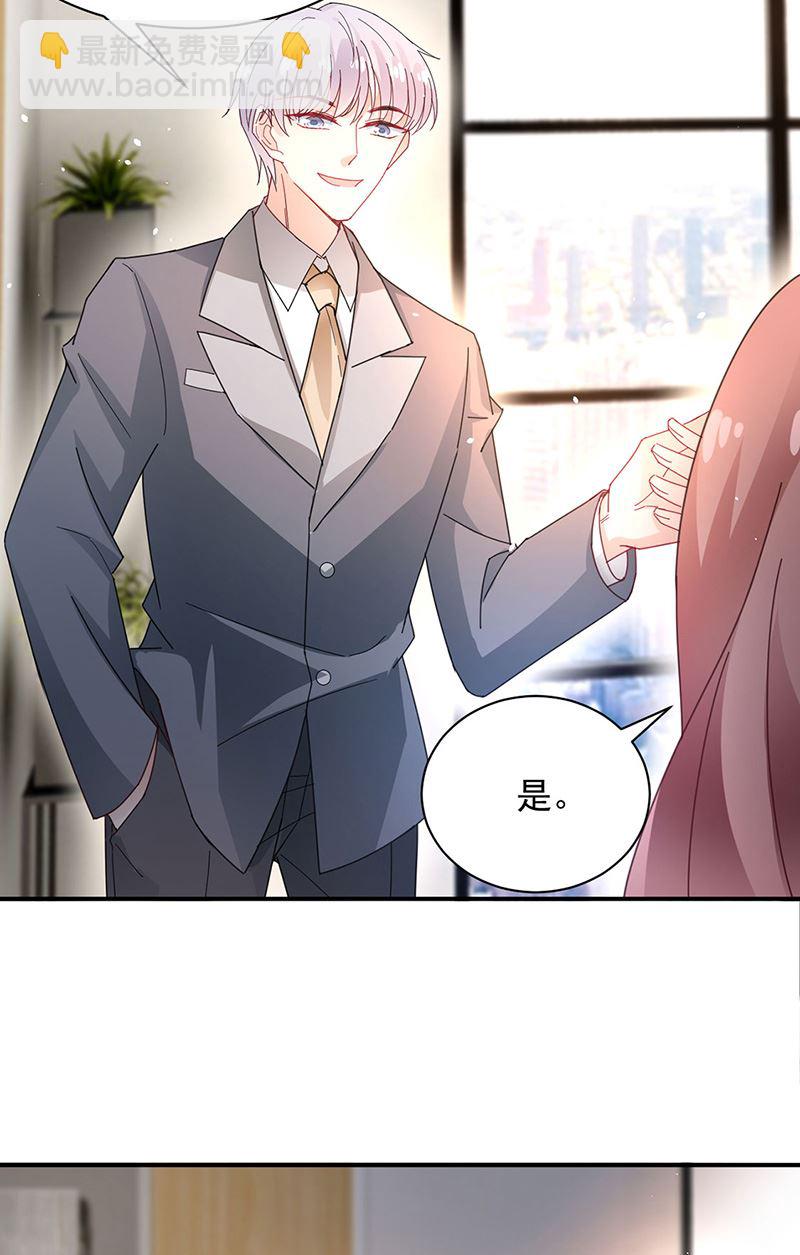 《盛世甜爱易少的小萌妻》第75话 宋莺之死 第17页