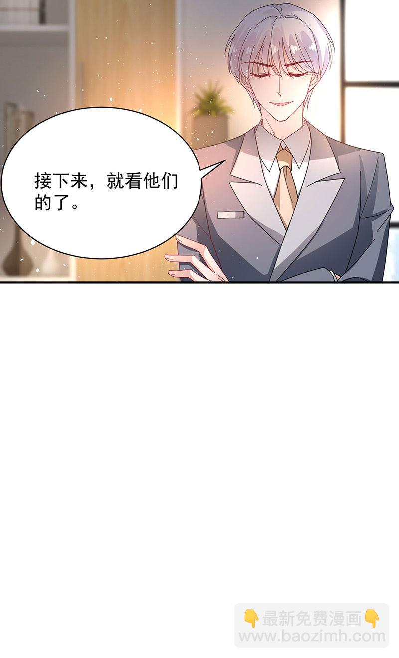 《盛世甜爱易少的小萌妻》第75话 宋莺之死 第18页