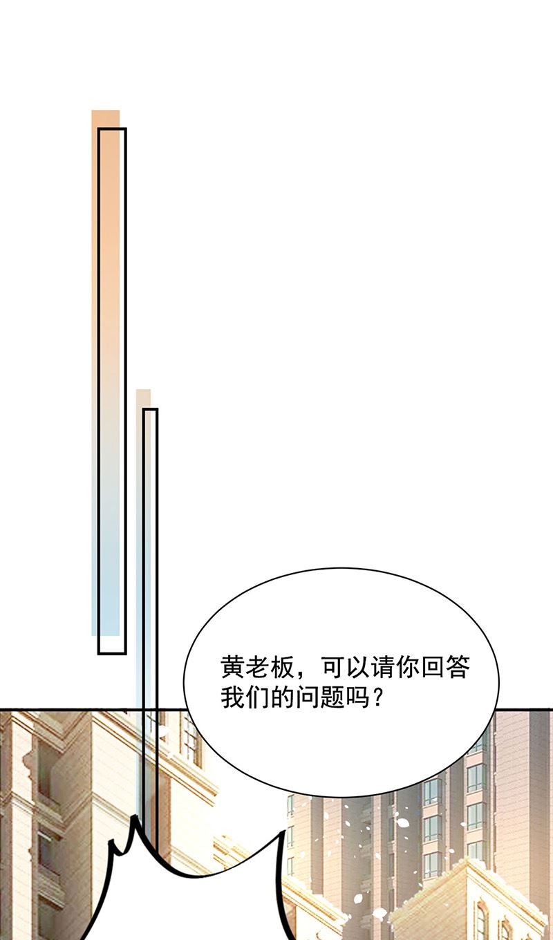 《盛世甜爱易少的小萌妻》第75话 宋莺之死 第19页