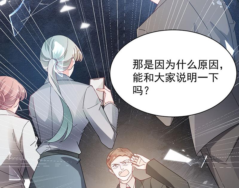 《盛世甜爱易少的小萌妻》第75话 宋莺之死 第21页