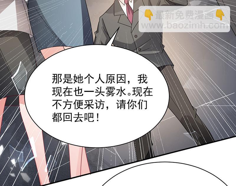 《盛世甜爱易少的小萌妻》第75话 宋莺之死 第22页