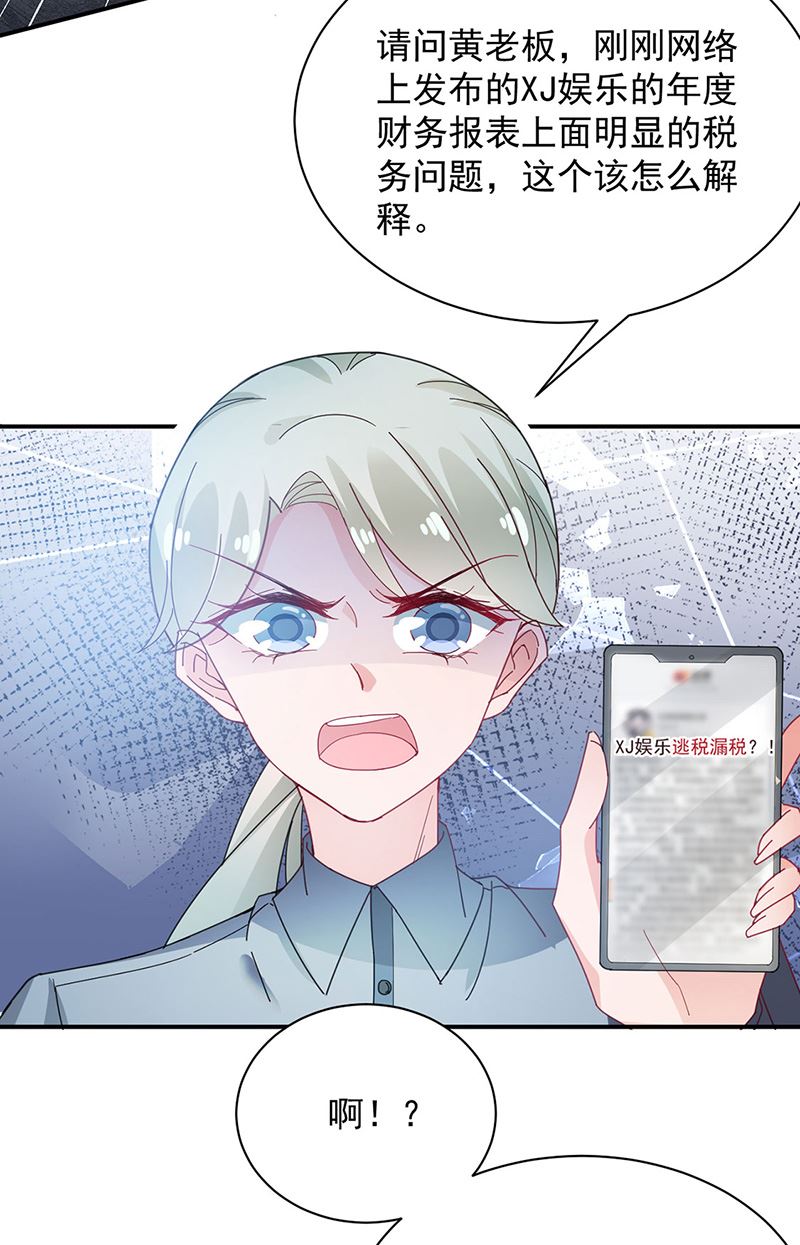 《盛世甜爱易少的小萌妻》第75话 宋莺之死 第23页