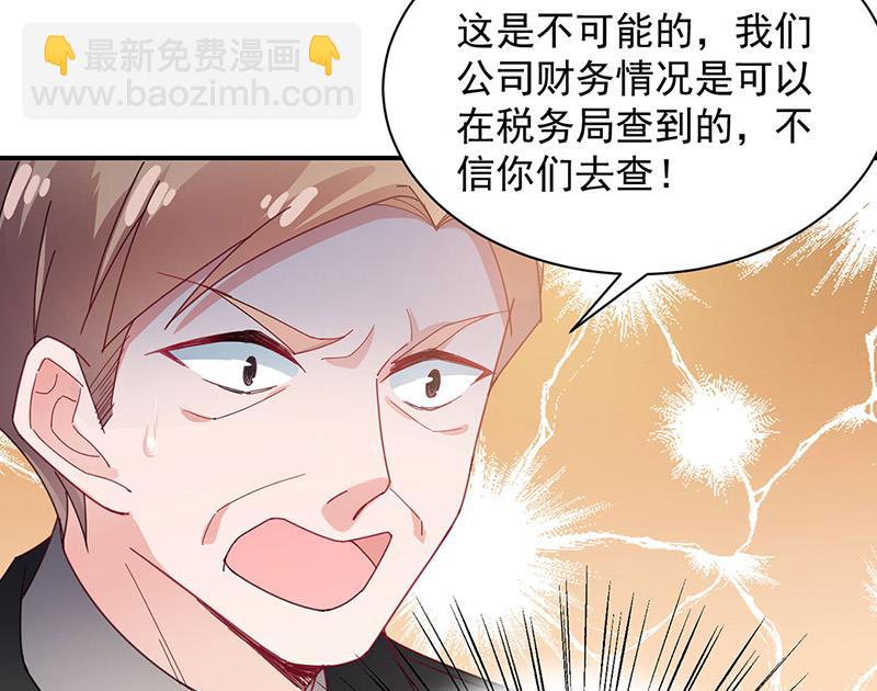 《盛世甜爱易少的小萌妻》第75话 宋莺之死 第24页