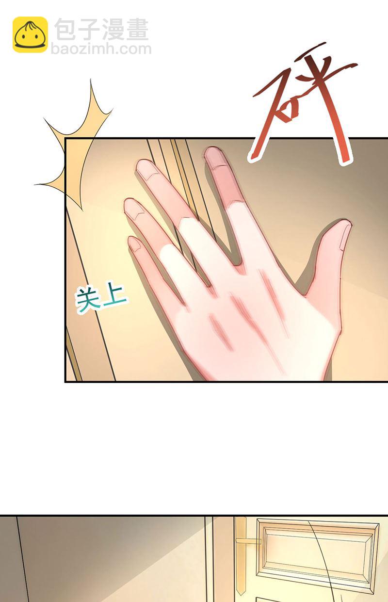 《盛世甜爱易少的小萌妻》第75话 宋莺之死 第30页