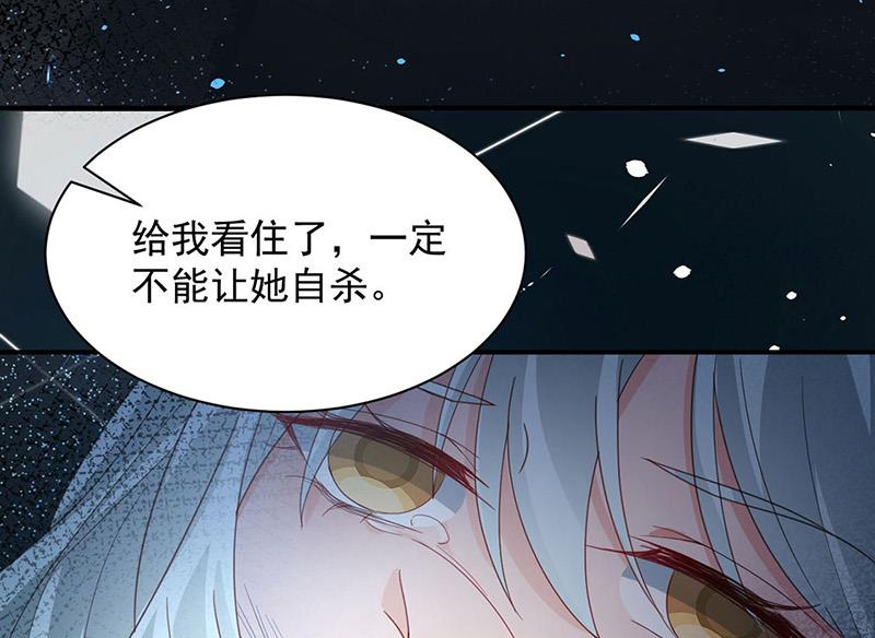 《盛世甜爱易少的小萌妻》第75话 宋莺之死 第37页