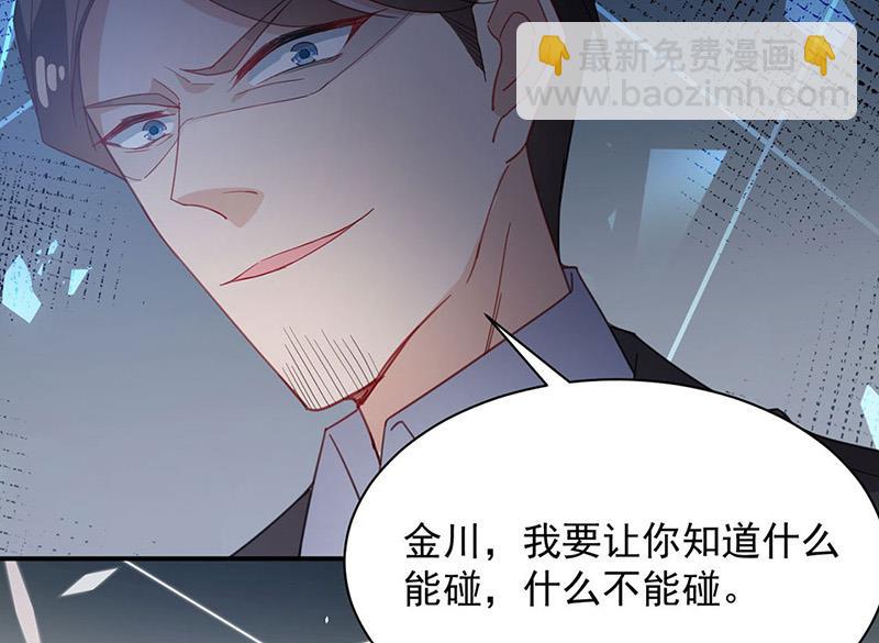 《盛世甜爱易少的小萌妻》第75话 宋莺之死 第39页