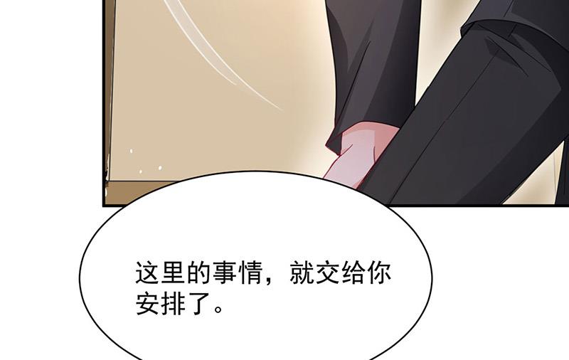《盛世甜爱易少的小萌妻》第75话 宋莺之死 第43页