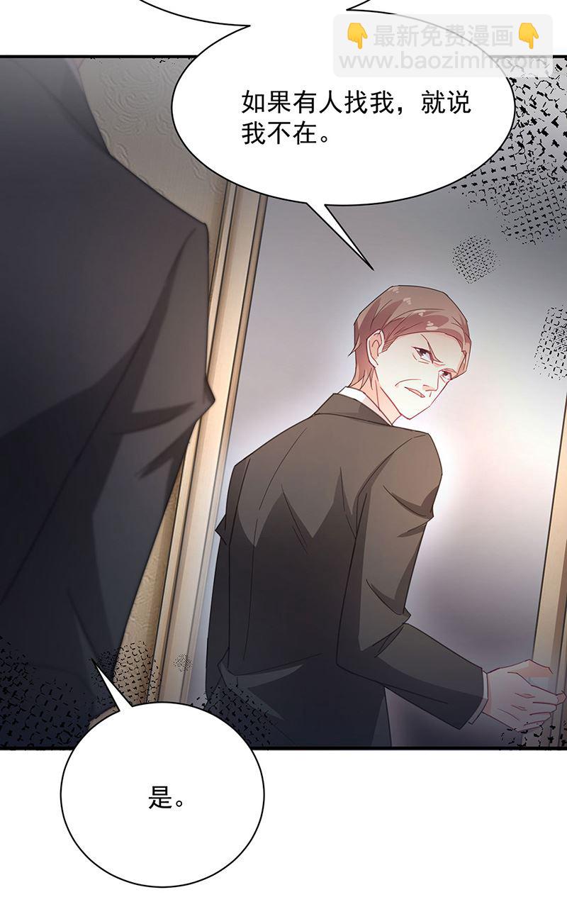 《盛世甜爱易少的小萌妻》第75话 宋莺之死 第44页
