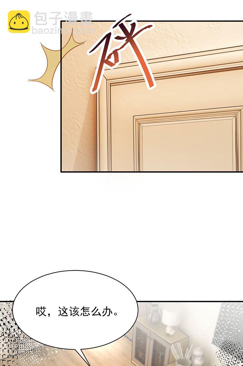 《盛世甜爱易少的小萌妻》第75话 宋莺之死 第45页