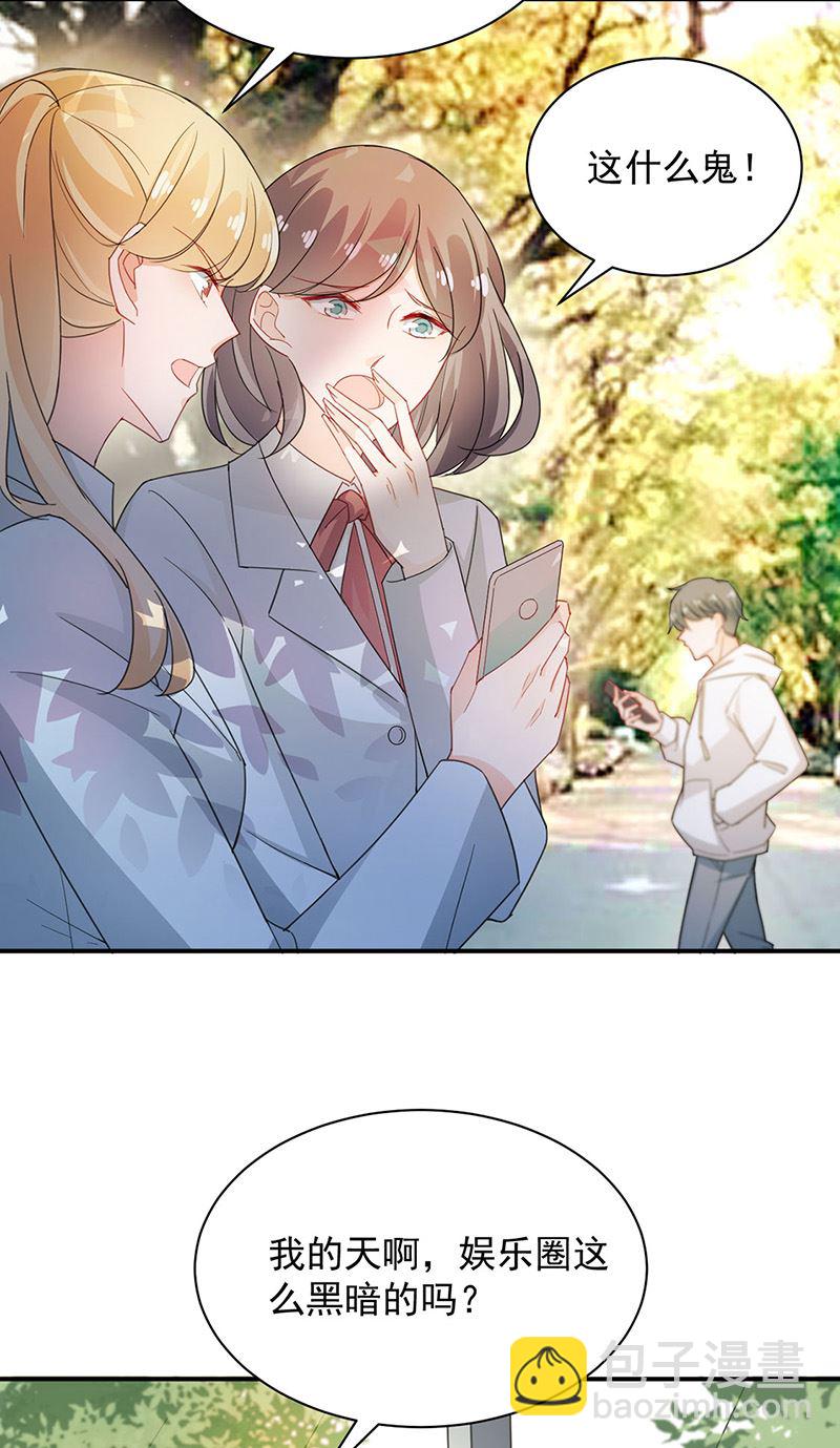 《盛世甜爱易少的小萌妻》第75话 宋莺之死 第7页