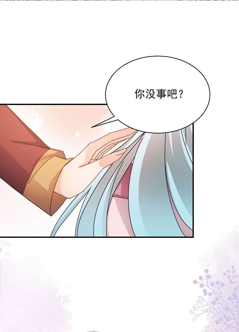 《盛世甜爱易少的小萌妻》第74话 我相信他！ 第16页