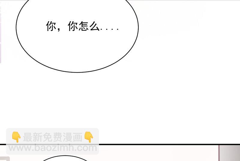《盛世甜爱易少的小萌妻》第74话 我相信他！ 第20页