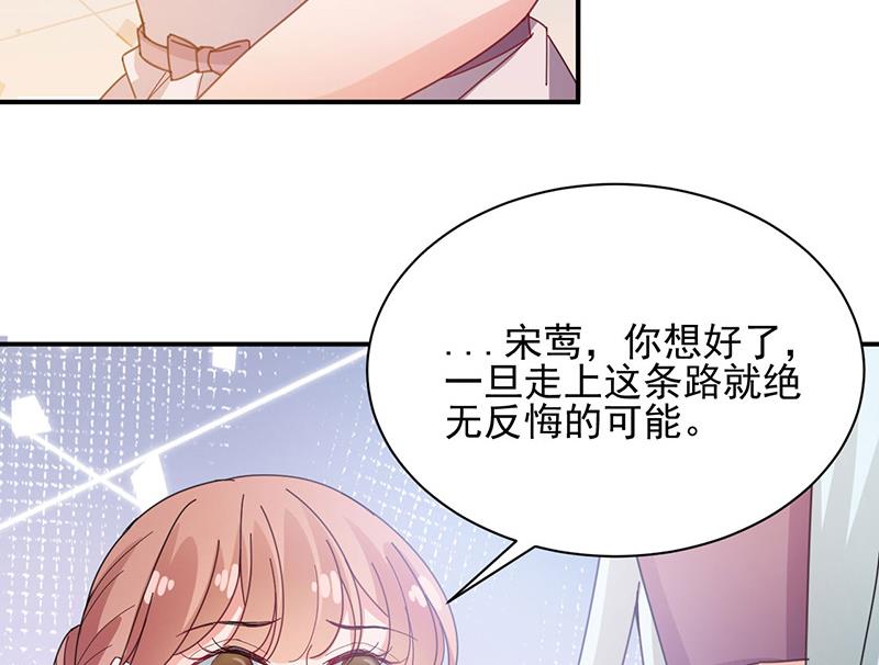 《盛世甜爱易少的小萌妻》第74话 我相信他！ 第28页