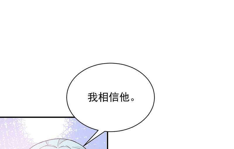 《盛世甜爱易少的小萌妻》第74话 我相信他！ 第30页