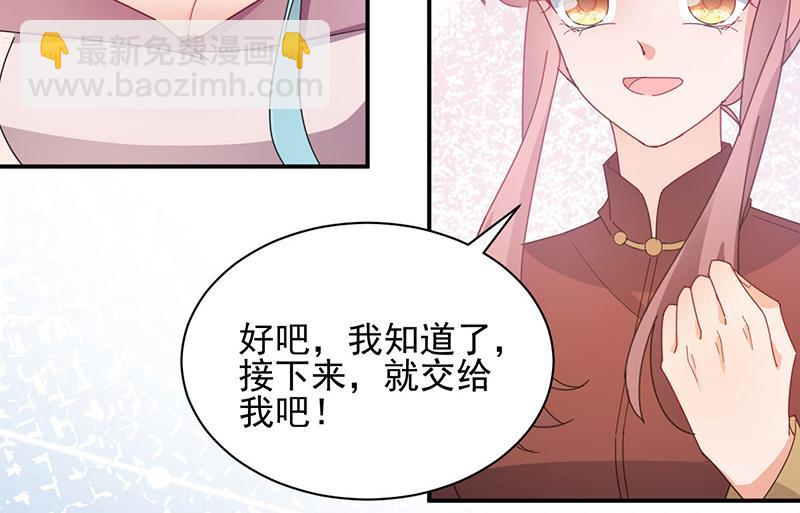 《盛世甜爱易少的小萌妻》第74话 我相信他！ 第32页