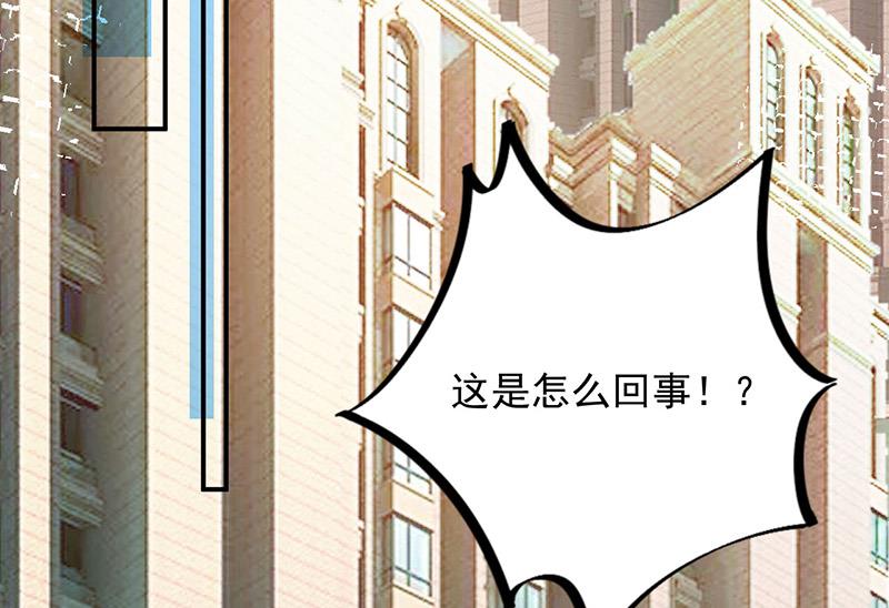 《盛世甜爱易少的小萌妻》第74话 我相信他！ 第34页