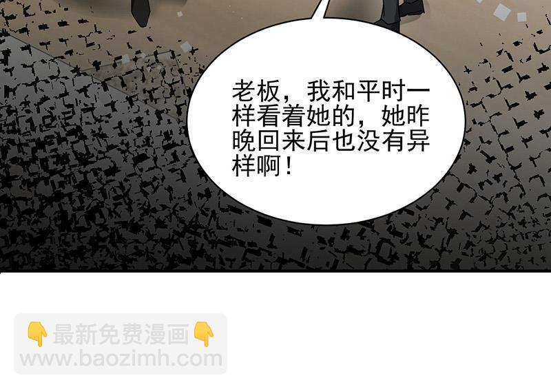 《盛世甜爱易少的小萌妻》第74话 我相信他！ 第39页