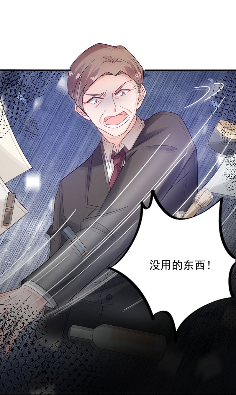 《盛世甜爱易少的小萌妻》第74话 我相信他！ 第40页