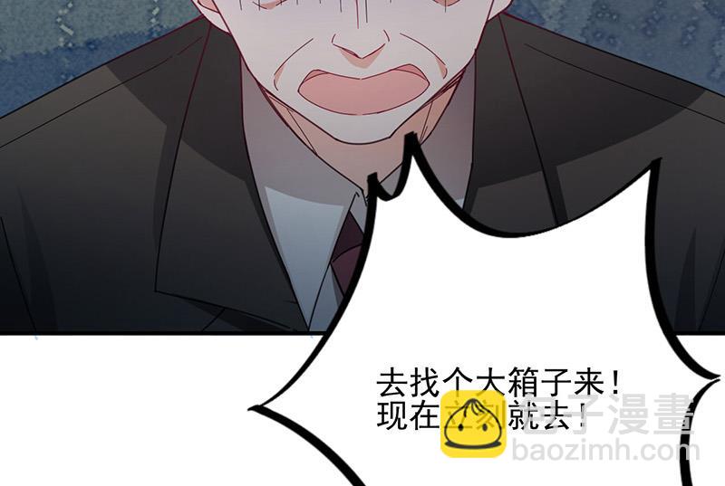 《盛世甜爱易少的小萌妻》第74话 我相信他！ 第45页