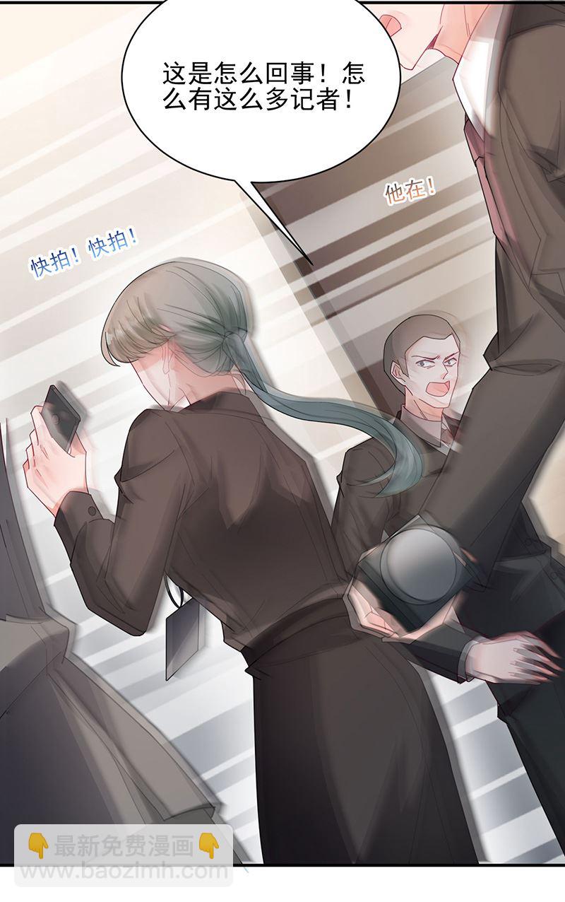 《盛世甜爱易少的小萌妻》第74话 我相信他！ 第48页