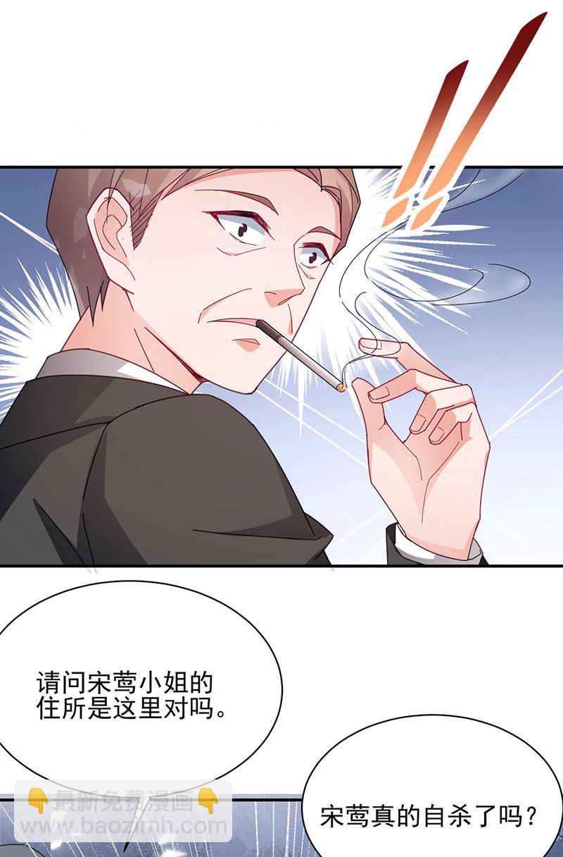 《盛世甜爱易少的小萌妻》第74话 我相信他！ 第49页
