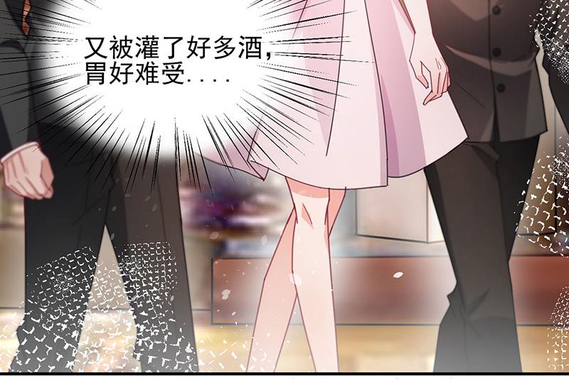 《盛世甜爱易少的小萌妻》第74话 我相信他！ 第6页