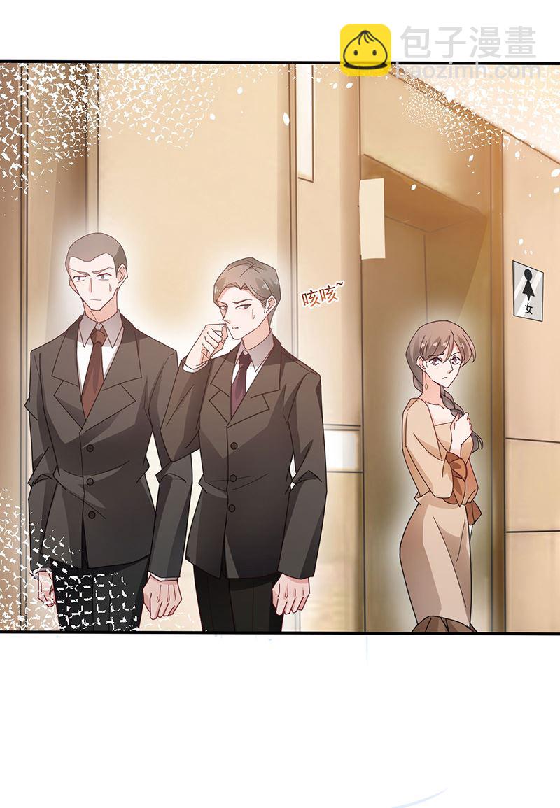 《盛世甜爱易少的小萌妻》第74话 我相信他！ 第9页