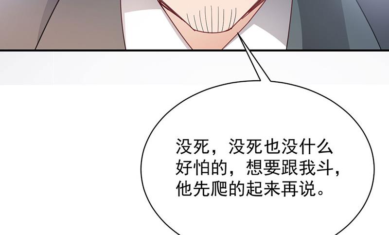 《盛世甜爱易少的小萌妻》第76话 终于见到你 第10页