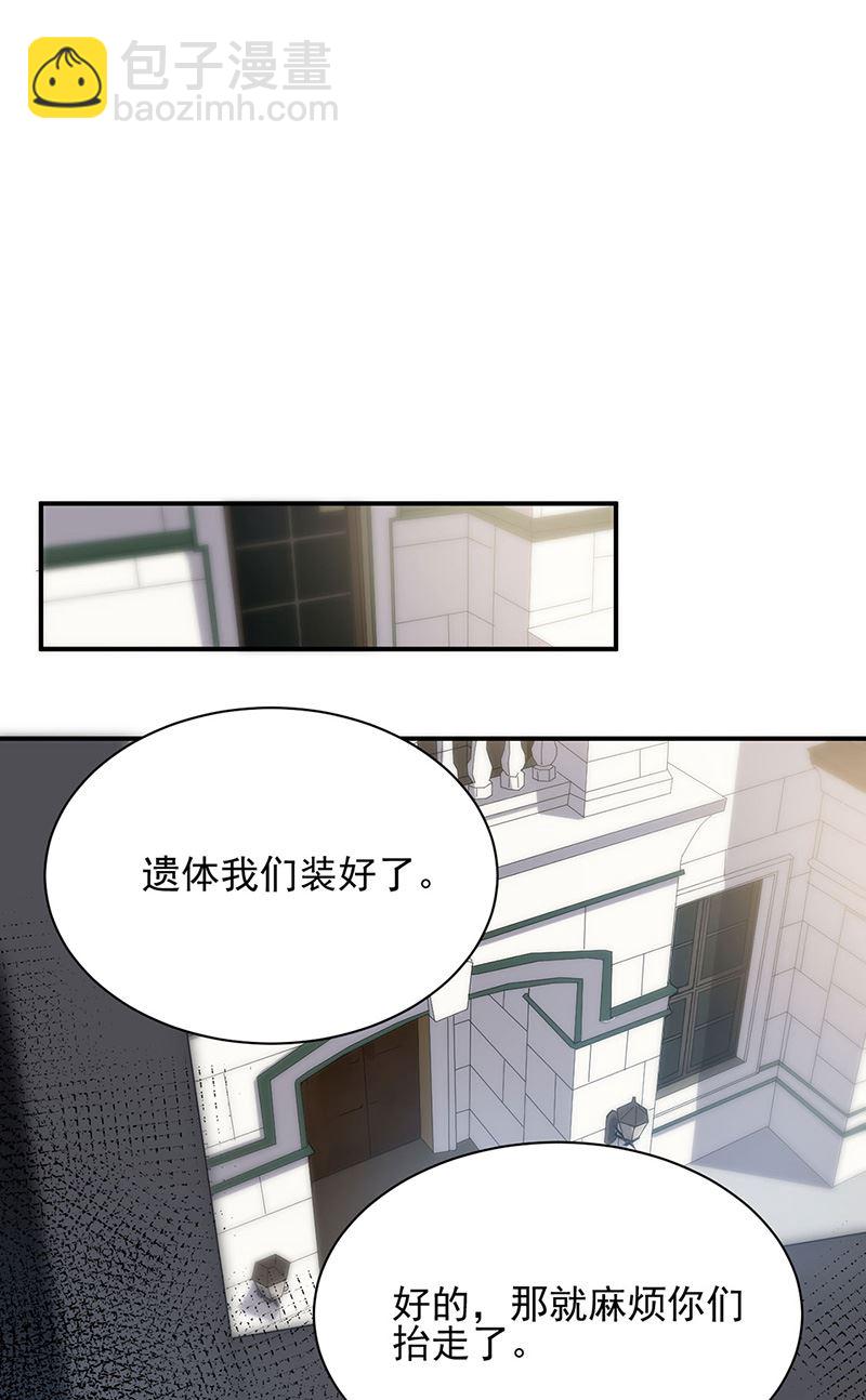 《盛世甜爱易少的小萌妻》第76话 终于见到你 第12页