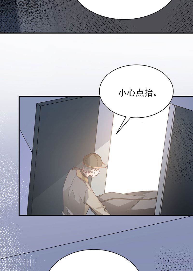 《盛世甜爱易少的小萌妻》第76话 终于见到你 第13页